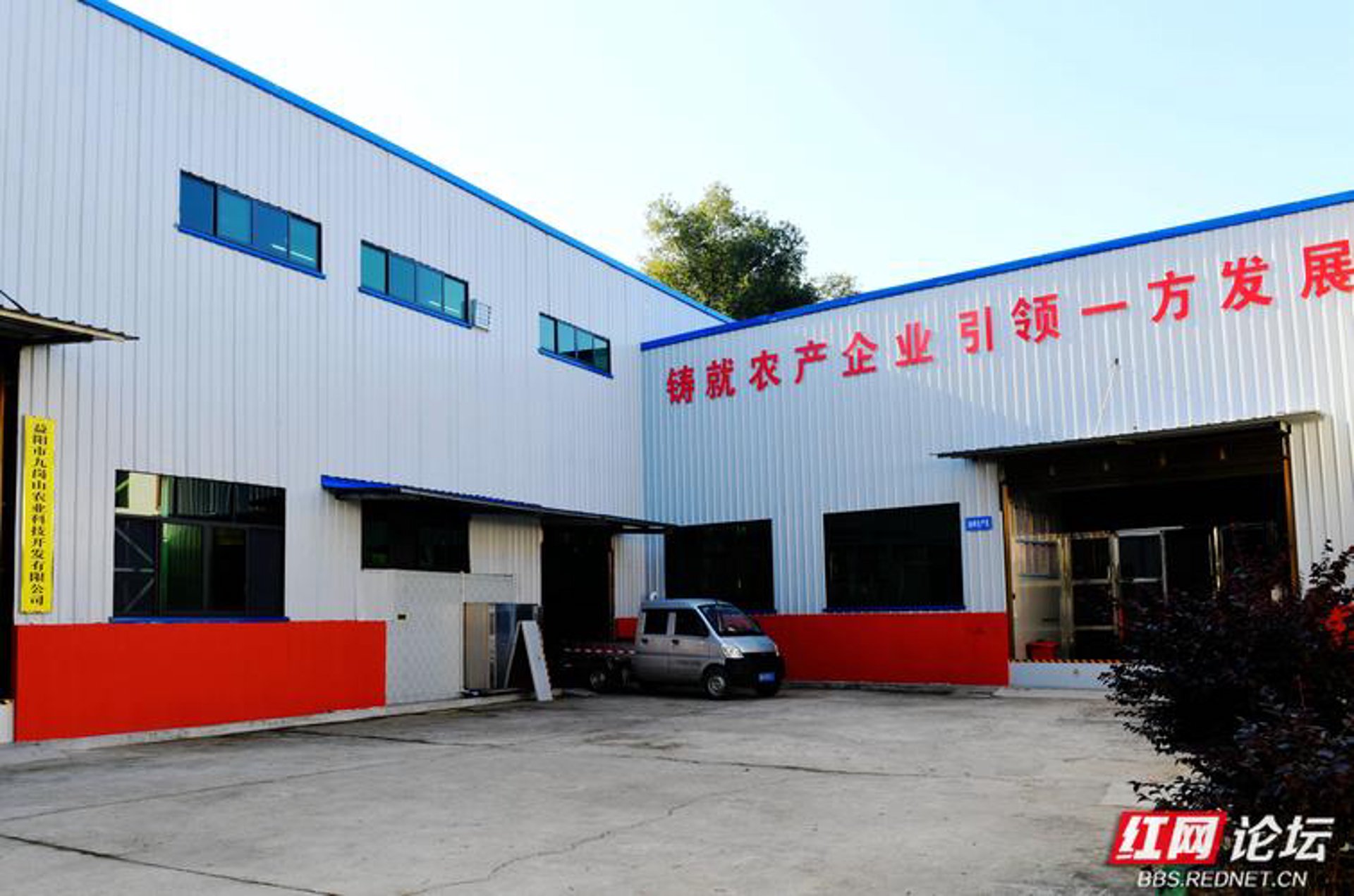 惠国农业